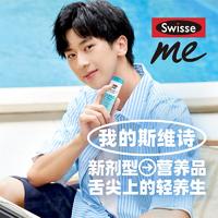 Swisse 斯维诗 我的斯维诗口腔益生菌益生元微泡含片口香炮弹