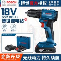 BOSCH 博世 锂电无刷电钻手电转钻充电式起子机螺丝刀电动工具GSR185-LI