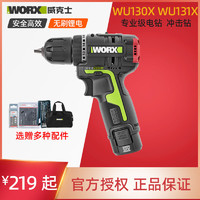 WORX 威克士 WU130 多功能手电钻