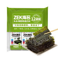 88VIP：ZEK 即食烤海苔寿司48g竹盐味紫菜寿司儿童休闲小零食