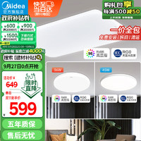 Midea 美的 LED照明吸顶灯客厅灯卧室书房高显指护眼防蓝光餐厅灯具