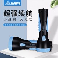 金莱特 手电筒家用可充电强光远射超亮led照明小型便携户外应急灯