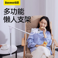 BASEUS 倍思 手机支架 床头懒人ipad电脑床上桌面视频追剧俯拍支撑架直播架宿舍固定神器 银