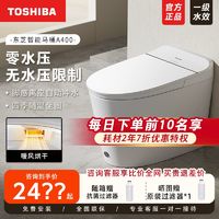 百亿补贴：TOSHIBA 东芝 海系列 A400-84G6 智能坐便器