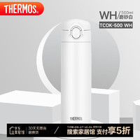 THERMOS 膳魔师 TCOK-500 WH 保温杯 500ml 磨砂白