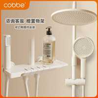 cobbe 卡贝 卫浴奶白色淋浴器淋浴花洒套装家用增压沐浴卫生间淋雨喷头