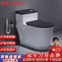 统用TOYO马桶家用大口径坐便器高级卫生间虹吸式一级水效黑白座厕