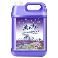 LAIMANUS 薰衣草洗衣液去污10斤大桶香味持久家庭装留香 10斤