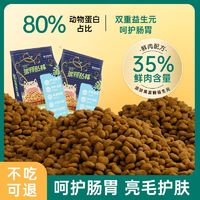 prominent 派得 猫粮2.5kg成猫幼猫通用蓝猫英短增肥发腮鱼肉全价天然粮5斤