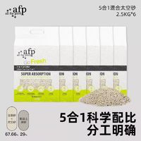 百亿补贴：afp豆腐猫砂原味五合一混合猫咪猫砂膨润土低尘除臭厕所豆腐砂