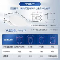 Haier 海尔 V-117 智能马桶盖