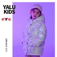 百亿补贴：YALU 雅鹿 官方正品儿童羽绒服夜光太空人免洗男女童冬季保暖加厚外套