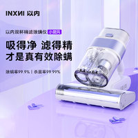 inxni 以内 A以内除螨仪床上家用吸尘器紫外线杀菌超声波吸尘C3