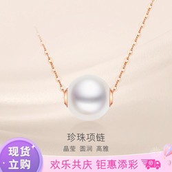 LUKFOOK JEWELLERY 六福珠宝 18K金项链简约淡水珍珠锁骨链定价