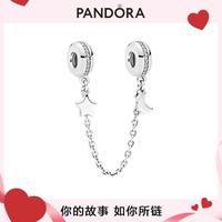 PANDORA 潘多拉 个人星系安全链925银DIY组套时尚轻奢