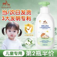 OUYUN 欧孕 儿童身体乳夏季宝宝婴幼儿清爽滋润保湿温和肌肤大容量润肤乳