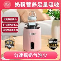 yunbaby 孕贝 摇奶器全自动充电摇奶粉神器 搅奶器奶瓶通用不结块