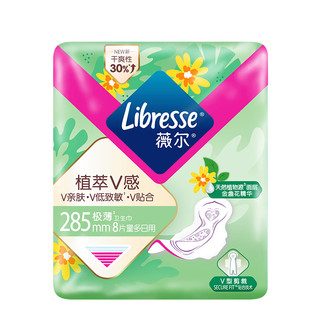 薇尔 Libresse 天然植萃卫生巾日用285mm或夜用320mm量大防漏透气8片姨妈tt