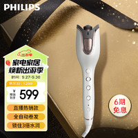 移动端、京东百亿补贴：PHILIPS 飞利浦 BHB878/15  全自动电卷发棒 升级款 陶瓷白