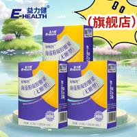 E-HEALTH 益力健 钙 液体钙儿童钙胶囊 海藻钙宝宝钙凝胶糖果 30粒*3盒礼盒装