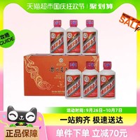 MOUTAI 茅台 飞天茅台53度100ml*6瓶礼盒