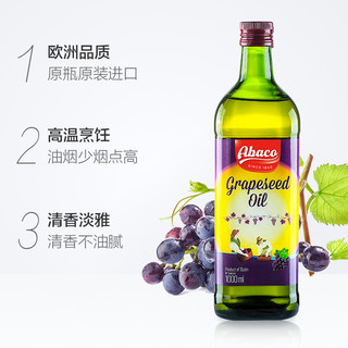 88VIP：BERTOLLI 佰多力 葡萄籽油 1L 瓶装