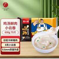 WDS foods 吴大嫂 鸡汤鲜肉小云吞 75只 600g