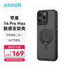 Anker 安克 支架壳适用苹果14ProMax手机壳   360度旋转磁吸支架