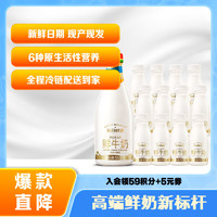 每日鲜语原生高品质鲜牛奶 全脂720ml*1+185ml*12