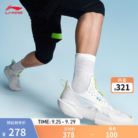 LI-NING 李宁 轻速2丨篮球鞋男2024轻便透气耐磨止滑抗扭运动专业篮球鞋子 标准白-6 41.5