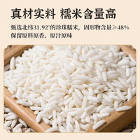 荆楚神武 碗装米酒月子酒醪糟酒酿孝感特产纯糯米发酵400g/碗