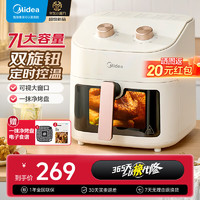 Midea 美的 空气炸锅家用7升可视炸锅 多功能智能双旋控温电炸锅 KZE7001可视窗口丨不用翻面 7L 旋钮款 大容量 7L