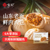 YUEWEIJI 悦味纪 手工老面鲜肉大包1.2kg 共12个 山东特产包子早餐速食 6大零添加