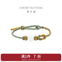 CHOW TAI FOOK 周大福 和田玉珠子配绳 CJ123175