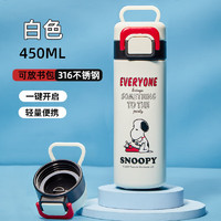 SNOOPY 史努比 儿童保温杯 450ml 白色