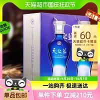 YANGHE 洋河 天之蓝 480ml*2瓶礼盒蓝色经典 42%vol 浓香型白酒