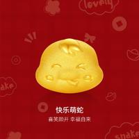 SUNFEEL 赛菲尔 黄金转运珠 硬足金快乐萌蛇串珠手链十二生肖本命蛇路路通手串