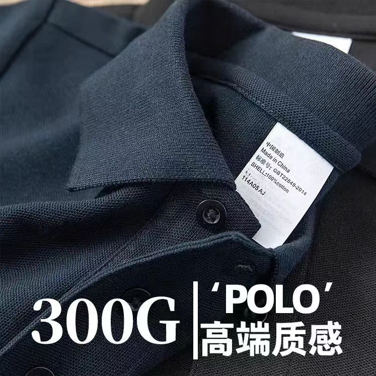 300g重磅纯棉polo衫商务品质通勤男装