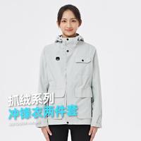 SCALER 思凯乐 秋冬户外抓绒内胆保暖防风登山服防风防泼水三合一冲锋衣女