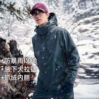 Pioneer Camp 拓路者 三合一户外冲锋衣暴雨级防水抓绒内胆两件套探险连帽登山服