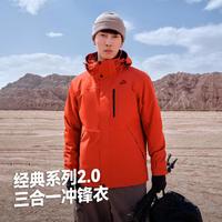 PELLIOT 伯希和 户外抓绒冲锋衣男三合一可拆卸防风保暖防水登山服透气运动外套男