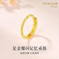 CUIHUA ZHUBAO 萃华 足金999蹦迪珠单圈黄金戒指女转运珠素圈小众设计款足金戒指