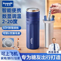 移动端、京东百亿补贴：CARSON 卡森 致胰岛素冷藏盒便携式小冰箱冷藏杯车 调温2-20° 车家两用 1L 升级制冷舱＋