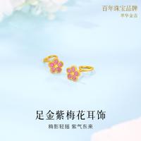 CUIHUA ZHUBAO 萃华 5G黄金耳钉足金999好运常在幸运四叶草闪亮金耳饰