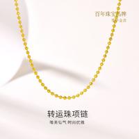 CUIHUA ZHUBAO 萃华 黄金项链闪耀轻奢猫眼圆珠足金999时尚百搭素金链