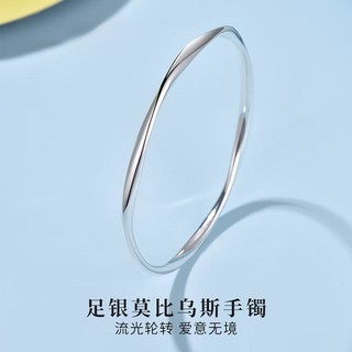 CUIHUA ZHUBAO 萃华 999足银手镯无尽爱意莫比乌斯时尚百搭银镯子送女友生日礼物