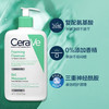 CeraVe 适乐肤 氨基酸洗面奶 473ml