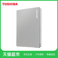 TOSHIBA 东芝 移动硬盘1T 2T 4T 可选 Flex系列 兼容苹果MAC系统