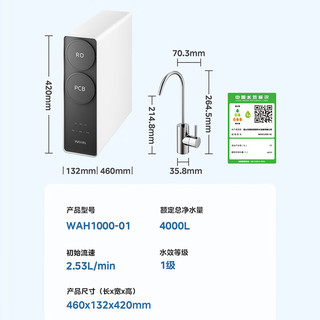 Midea 美的 出品净水器家用ro反渗透厨下式净水器直饮机排行前十名净饮机华 凌真鲜活1000G大通量