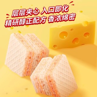 【社群专属14件】丽芝士威化饼干多口味纳宝帝休闲零食组合任选